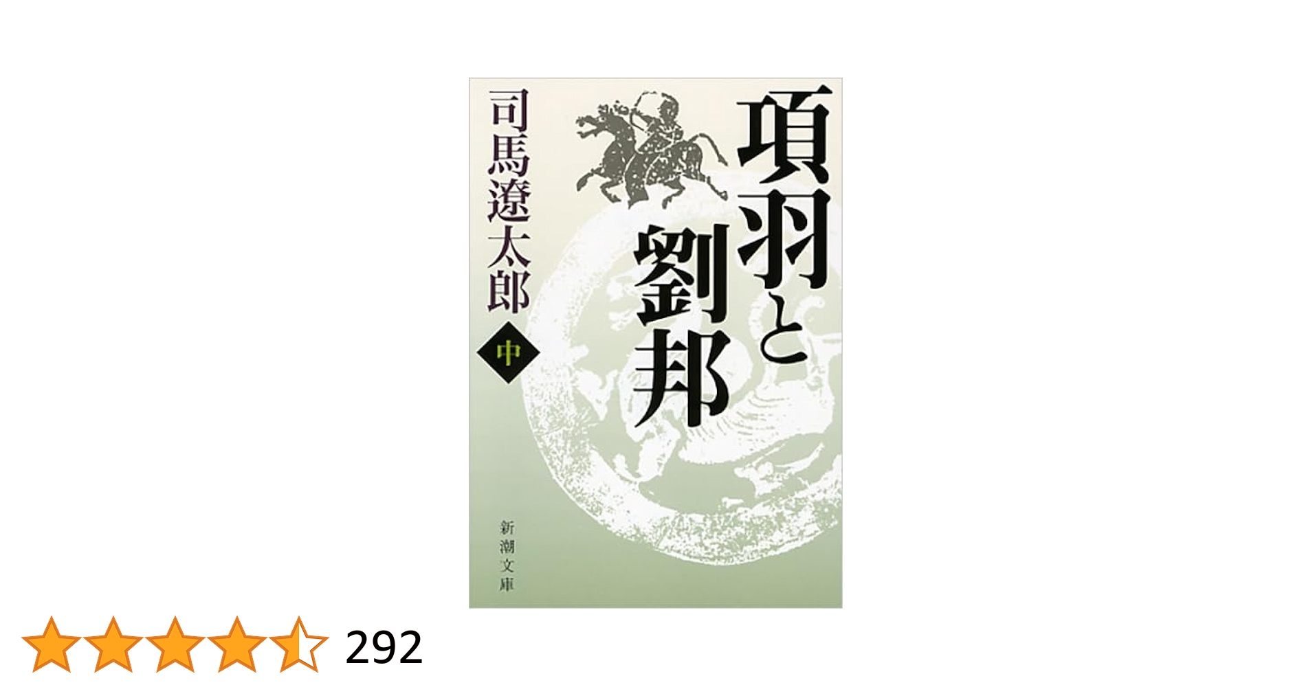 【美品】秋嶋亮 著書／白揚社 シリーズ９冊 紅白 梅 A・番号R-19 | 成願義夫のオリジナルデザイン作品